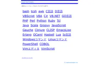 Simplesandsamples.com(説明のないとってもシンプルなサンプルプログラム集) Screenshot