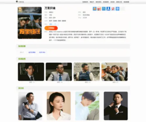 Simpleseo.cn(便民导航) Screenshot
