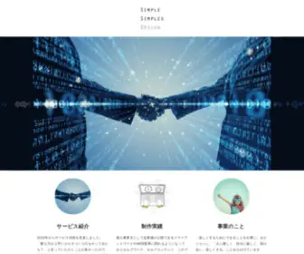 Simplesimples.com(個人向け、中小企業向け、新事業向け) Screenshot