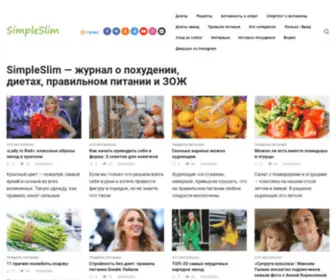 Simpleslim.ru(Сайт) Screenshot