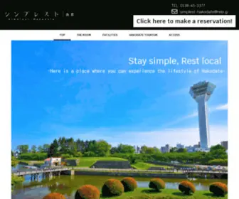 Simplest-Hakodate.com(Simplest Hakodate) Screenshot