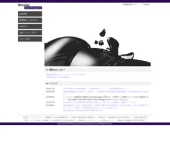 Simplexasset.com(マネジメント株式会社) Screenshot