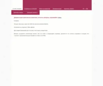 Simplexcms.pp.ua(Simplexcms) Screenshot