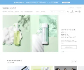 Simplisse.jp(シンプリス 公式サイト) Screenshot