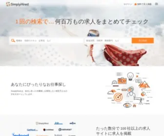 Simplyhired.jp(求人検索エンジン) Screenshot
