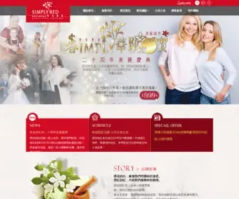 Simplyredspa.com(芳療按摩) Screenshot