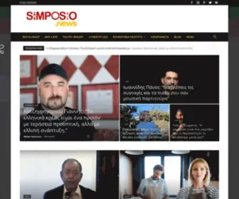 Simposio.news(Magazino για τους επαγγελματίες Restaurant) Screenshot