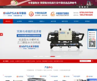 Simpsan.com(辛普森集团) Screenshot