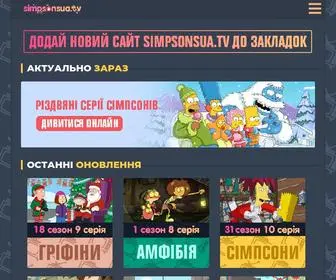 Simpsonsua.tv(Сайт СІМПСОНИ UA) Screenshot