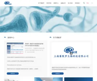 Simrbio.com(上海赛默罗生物科技有限公司) Screenshot