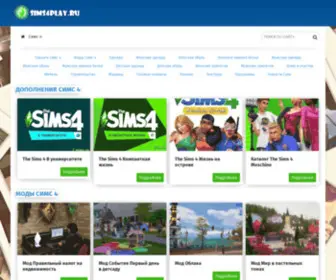 Sims4Play.ru(Sims 4 на русском) Screenshot