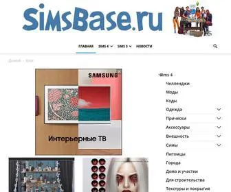 Simsbase.ru(одежда) Screenshot