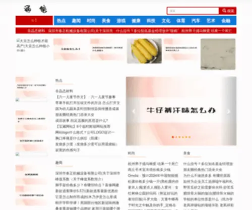 Simtelep.com(通信百科) Screenshot