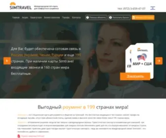 Simtravel.co.il(Международная sim) Screenshot