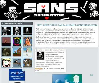 Simulator-Sansa.ru(Игры) Screenshot