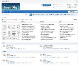 Simulway.com(最大的系统仿真与系统优化交流社区) Screenshot