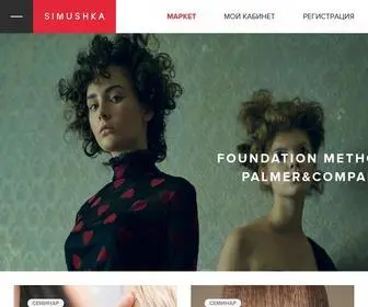 Simushka.ru(Школа Simushka) Screenshot