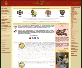 Simvolika.org(Академия русской символики) Screenshot