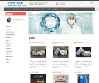 Sin0857.com(信紡企業社) Screenshot