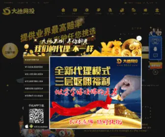 Sin70.com(小型打桩机) Screenshot