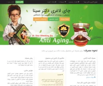 Sina-TEA.com(چای لاغری) Screenshot