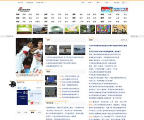 Sina.com.cn Screenshot