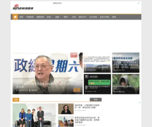 Sina.com.hk(SINA HONG KONG LIMITED) Screenshot