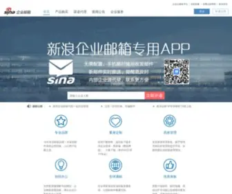 Sina.net(企业邮箱) Screenshot
