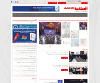 Sinaaiktisad.com(Sinaa Iktisad) Screenshot