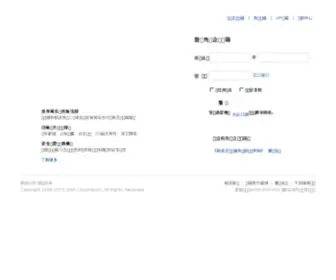 Sinacorp.cn(企业邮箱) Screenshot