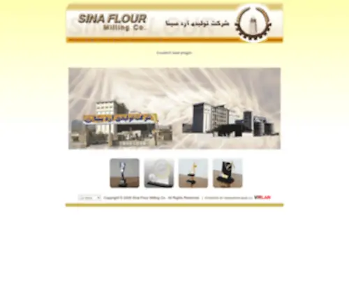 Sinaflour.com(Sina Flour Milling Co. ) Screenshot