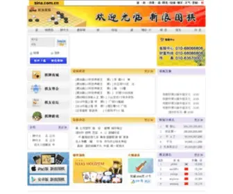Sinago.com(新浪弈乐天地) Screenshot