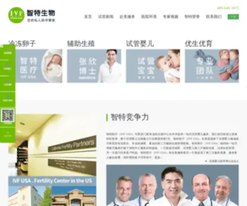 Sinamd.com(智特生物) Screenshot