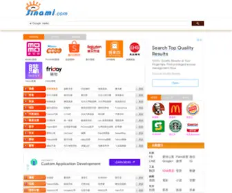 Sinami.com.tw(The world is a click away) Screenshot