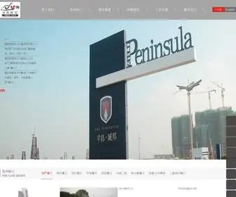 Sinansign.cn(深圳市司南标识设计有限公司) Screenshot