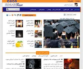 Sinapress.ir(خبرگزاری) Screenshot