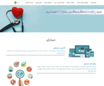 Sinarai.com(سینارای) Screenshot