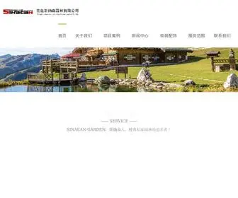 Sinasen.com(庭院设计) Screenshot