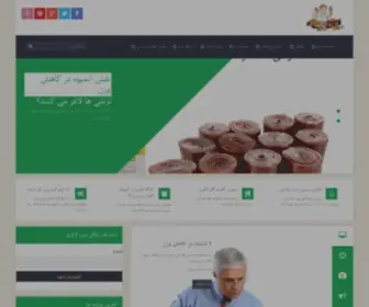 SinasharifZadeh.com(کاهش وزن) Screenshot