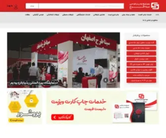 Sinatarh.com(کارت ویزیت) Screenshot