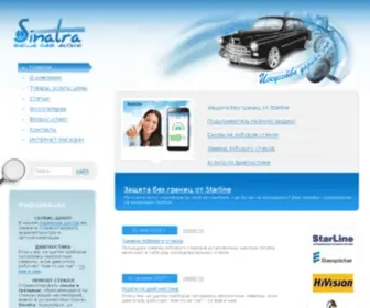 Sinatra-Studio.com(Студия) Screenshot