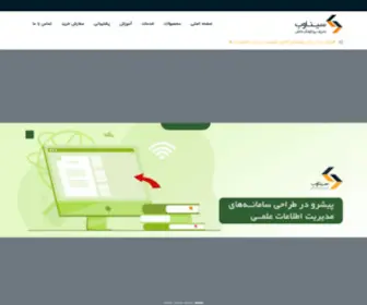 Sinaweb.net(سیناوب) Screenshot