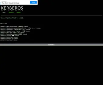 Sinayaka.com(KERBEROS is a group (one person how) that makes contents of iPhone (chiefly game)) Screenshot
