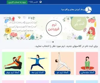 Sinayogaonline.com(یوگا) Screenshot