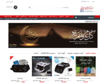 Sinbad-Store.com(سندباد) Screenshot