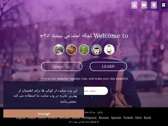 Sinbad365.com(خانه) Screenshot