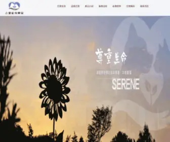 Sinbao.com.tw(芯寶寵物樂園) Screenshot