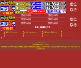 Sinbei.com(域名是企业重要的资产) Screenshot