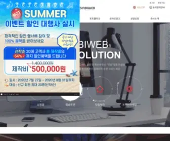 Sinbiweb.co.kr(신비웹) Screenshot