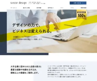 Sincar.jp(神戸市北区) Screenshot